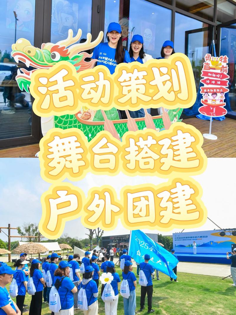 常州苏州健身健步走活动策划与舞台搭建全攻略